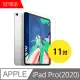 【MK馬克】Apple iPad Pro 2020 (11吋) 9H鋼化玻璃保護膜 保護貼 鋼化膜
