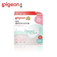 在飛比找大樹健康購物網優惠-【Pigeon 貝親】 蘆薈精華防溢乳墊 192片+12片／