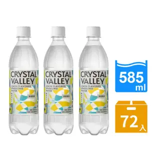 金車CrystalValley礦沛氣泡水-檸檬風味 585ml(24罐X3箱)