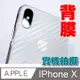 ★TOP寶殼家★For:IPhone X 背面機背貼(類卡夢紋)背面保護貼