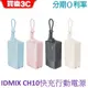 IDMIX MR CHARGER CH10 Chill豆腐多功能快充口袋行動電源 充電器