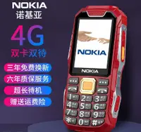 在飛比找露天拍賣優惠-免運NOKIA 台灣T8004g老人機按鍵手機超長待機超大聲