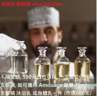 在飛比找Yahoo奇摩拍賣-7-11運費0元優惠優惠-Amouage 愛慕 洗髮精 沐浴乳 身體乳 香奈兒 Her