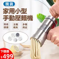 在飛比找樂天市場購物網優惠-手壓壓麵機 DIY手轉 壓麵器 製麵器 壓麵機 製麵機 壓面