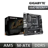 在飛比找Yahoo奇摩購物中心優惠-技嘉GIGABYTE B650M H AMD主機板