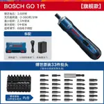 博世（BOSCH） 博世電動螺絲刀迷你充電式起子機BOSCH GO 2螺絲批3.6V電動工具
