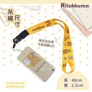 正版授權 Rilakkuma 拉拉熊 可拆式手機掛繩/手機吊繩/頸繩(慵懶咖)