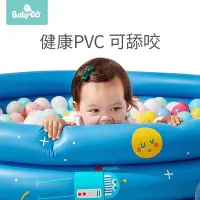 在飛比找Yahoo!奇摩拍賣優惠-免運 babygo兒童海洋球池圍欄家用加厚彩色寶寶充氣玩具池