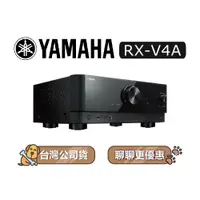 在飛比找蝦皮商城優惠-【可議】 YAMAHA 山葉 V4A RX-V4A 環繞擴大