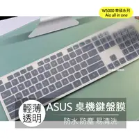 在飛比找蝦皮購物優惠-華碩 ASUS W5000 Aio all in one 桌