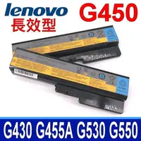 在飛比找樂天市場購物網優惠-LENOVO 6芯 G450 電池 G450 B460E G