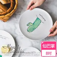 在飛比找PChome24h購物優惠-【Homely Zakka】北歐創意ins風植物陶瓷8吋餐盤