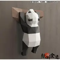 在飛比找蝦皮購物優惠-紙模型  Cute Panda 吊樹熊貓 活動商場櫥窗展示大