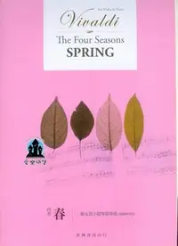 在飛比找Yahoo!奇摩拍賣優惠-【愛樂城堡】小提琴譜= VIVALDI維瓦第小提琴協奏曲－四