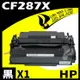 【速買通】HP CF287X 相容碳粉匣 適用 M506dn/M506x/M527c/M527dn/M527f