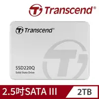 在飛比找momo購物網優惠-【Transcend 創見】SSD220Q 2TB 2.5吋