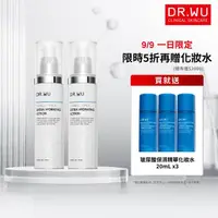 在飛比找momo購物網優惠-【DR.WU 達爾膚】玻尿酸保濕精華乳50ML(2入組)