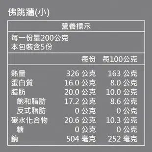 南門市場。逸湘齋佛跳牆(小)(1000G/份)