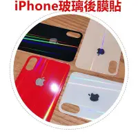 在飛比找Yahoo!奇摩拍賣優惠-iPhone 11 X XR XS Max 全玻璃貼 玻璃保