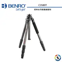 在飛比找Yahoo奇摩購物中心優惠-BENRO百諾 C3580T 碳纖維百諾經典款腳架