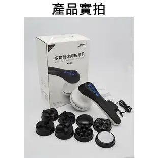 現貨熱銷 無線按摩器 肩膀按摩器 遠紅外線 5種按摩模式 6段強度(推脂按摩機溫熱按摩器舒壓按摩棒美體機)附8種按