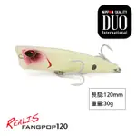 DUO REALIS FANGPOP 120 SW [漁拓釣具] [路亞硬餌]