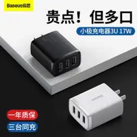 在飛比找ETMall東森購物網優惠-倍思usb數據線iPhone6雙口充電器