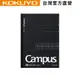 【KOKUYO】 Campus大人系列筆記本(A4/方格)｜台灣官方旗艦店 日本品牌