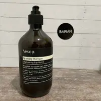 在飛比找蝦皮購物優惠-【BAWAN代購】Aesop 舒緩 經典 豐盈 均衡洗髮露 