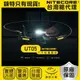 【錸特光電】NITECORE UT05 戶外輕量 腰燈 400流明 高顯色 COB LED 適搭配 NB10000 BLT10