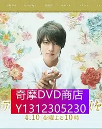 在飛比找Yahoo!奇摩拍賣優惠-DVD專賣 獻給阿爾吉儂的花束 VOV高清版