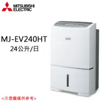 在飛比找蝦皮購物優惠-【MITSUBISHI 三菱電機】24L 一級能效 日製強力