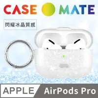 在飛比找PChome24h購物優惠-美國 CASE●MATE AirPods Pro 閃耀冰晶 