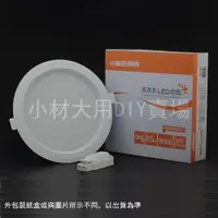 在飛比找蝦皮購物優惠-小材大用～東亞15公分LED崁燈-LDL152-15AAL/