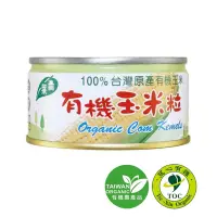 在飛比找PChome商店街優惠-【青葉】有機香甜玉米粒罐頭 (120gx3罐/組)