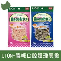 在飛比找蝦皮購物優惠-LION 獅王 PETKISS 親親貓咪口腔護理零食 小魚乾