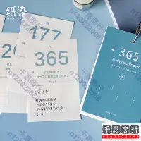 在飛比找蝦皮購物優惠-good4646）【行事曆本案頭簡約365天倒數計時檯曆開始