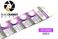 在飛比找Yahoo!奇摩拍賣優惠-數位黑膠兔【 CR1620 鋰電池】電池 日立 鈕扣電池 3