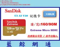 在飛比找Yahoo!奇摩拍賣優惠-【藍鯨】SanDisk Extreme Micro SDXC