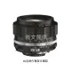 福倫達專賣店:Voigtlander 58mm F1.4 SLIIS FOR NIKON 黑色 (Nikon AIS,FM2,D3,D4,D70,D90,D600,D700,D800)