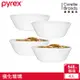 【美國康寧】Pyrex 靚白強化玻璃4件式餐碗組-D04