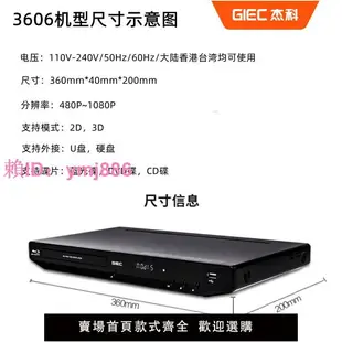 杰科BDP-G3606藍光播放機3d高清dvd影碟機VCD家用DTS硬盤播放器