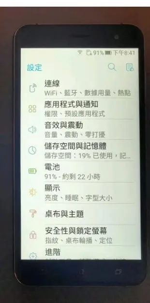 華碩ASUS ZenFone 3 ZE552KL Z012DA(4G,64G 黑)二手9.5成新