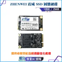 在飛比找蝦皮購物優惠-ZHENWEI 震威 128GB  256GB mSATA 