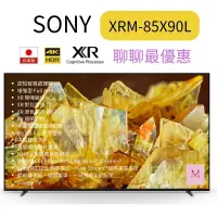 在飛比找蝦皮購物優惠-SONY XRM-85X90L 85吋 日製 4K Goog