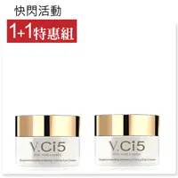 在飛比找蝦皮購物優惠-【V.Ci5官方授權】快閃活動▲買1送1▲超導亮白緊實眼霜 