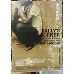 泰利的街角TALLY’S CORNER: A STUDY OF NEGRO STREETCORNER MEN