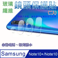 在飛比找PChome24h購物優惠-Samsung Galaxy Note10+/Note10 