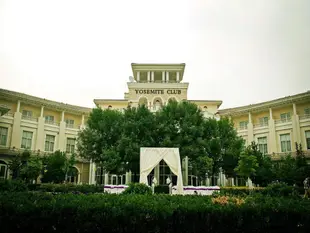 北京優山美地休閒俱樂部Beijing Yosemite Club