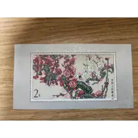 在飛比找蝦皮購物優惠-大陸郵票 中國郵票1985年 梅花 小全張 T103M